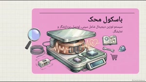 اشتباهات رایج هنگام خرید باسکول محک | قیمت باسکول محک به چه عواملی بستگی دارد؟ سایت فروشگاه محک گستر