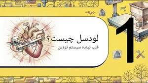 راهنمای خرید لودسل باسکول؛ قبل از خرید به چه نکاتی توجه کنیم؟ سایت فروشگاهی تجهیزات
