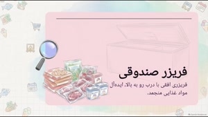 قیمت فریزر صندوقی به چه عواملی بستگی دارد؟ | سایت فروشگاهی تجهیزات