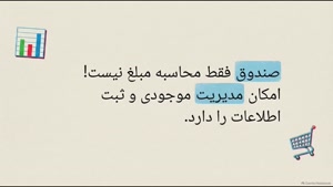 قیمت صندوق فروشگاهی به چه عواملی بستگی دارد؟ | سایت فروشگاهی تجهیزات