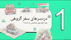 راهنمای انتخاب مینی بوس دربستی برای شرکت‌ها واحدگشت تهران