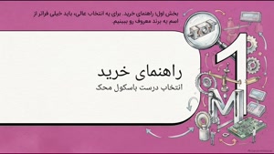 مزایا و محدودیت‌های استفاده از باسکول محک | سایت فروشگاهی تجهیزات
