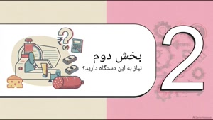  نکات نگهداری کالباس بر محک و افزایش عمر دستگاه و  اشتباهات رایج خرید کالباس بر محک |سایت تجهیزات