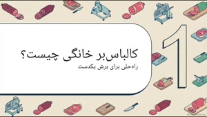 مهم‌ترین مشخصات کالباس بر خانگی هنگام خرید | سایت فروشگاهی تجهیزات