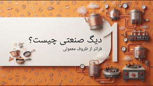قیمت دیگ صنعتی به چه عواملی بستگی دارد؟ سایت فروشگاهی تجهیزات