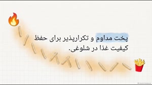 اشتباهات رایج هنگام خرید سرخ کن صنعتی و نکات نگهداری سرخ کن صنعتی  |سایت فروشگاهی تجهیزات