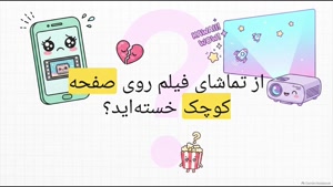 ویدئو پروژکتور owlenz SD500 هوشمند برای اتاق کوچک