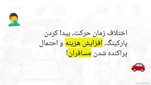 هنگام رزرو اتوبوس دربستی به چه امکاناتی توجه کنیم؟
