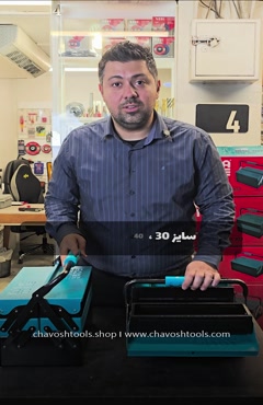 🧰 همه چیز سر جای خودشه! 😎