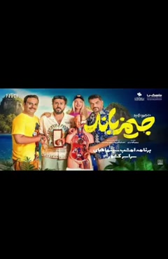 دانلود فیلم جیمز باند (لینک دانلود در توضیحات) کامل