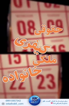 استاد وکیل: پرونده‌تون توی دادگاهه و نمی‌دونید قدم بعدی چیه؟