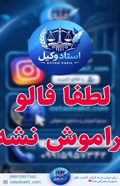 سوال از استاد وکیل: سهم بردن مرد از مهریه پس از مرگ همسر