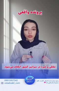 استاد وکیل: پرونده عکس خصوصی فرستاد بعد تهدید به انتشار شد