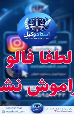 استاد وکیل:به علت تورم وگرانی میشه هرسال نفقه را افزایش داد؟