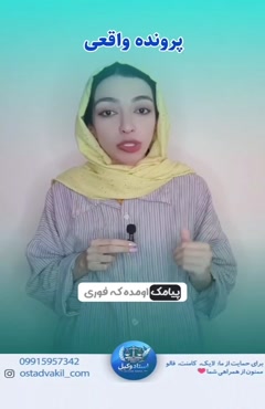 استاد وکیل: پرونده واقعی پیج اینستاگرامش هک شد و هکر از فالو ها پول گرفت