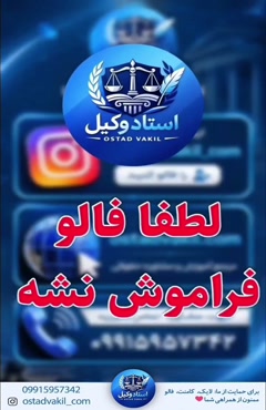 استاد وکیل: پرونده واقعی معلم دانش آموز را کتک زد خانواده شکایت کردن