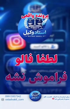 استاد وکیل: پرونده واقعی عکسش با هوش مصنوعی غیر اخلاقی کردند