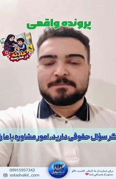 استاد وکیل: پرونده واقعی دانش آموز در مدرسه به شدت آسیب دید چه کسی مقصر است؟