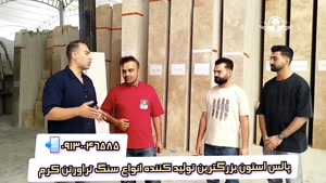 قیمت سنگ تراورتن درب کارخانه 